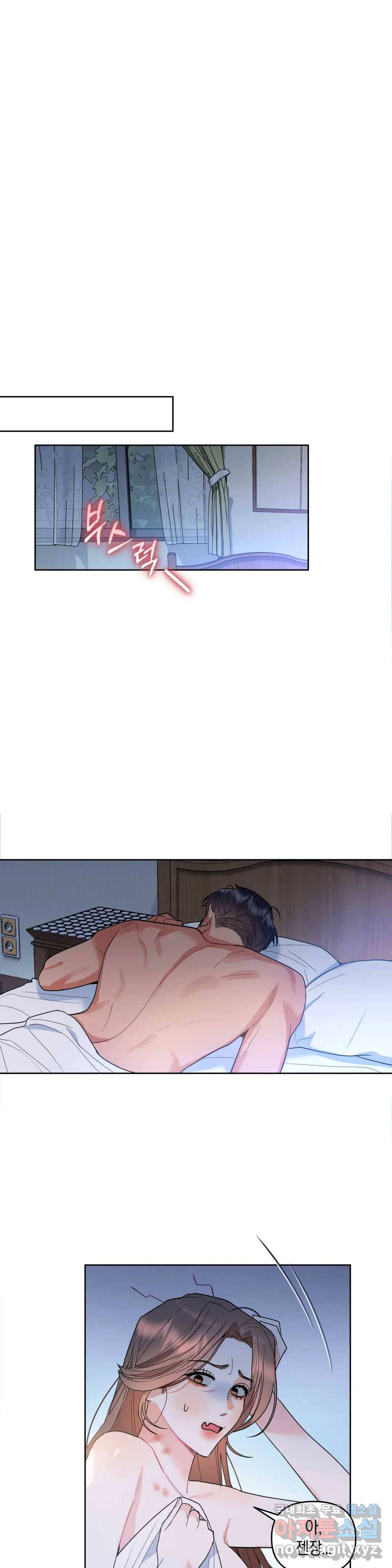 애타는 경감님 3화 1