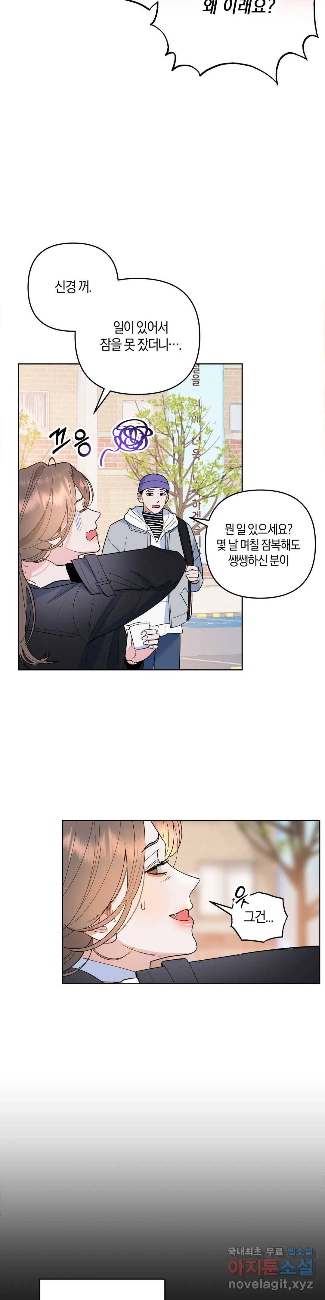 애타는 경감님 3화 5
