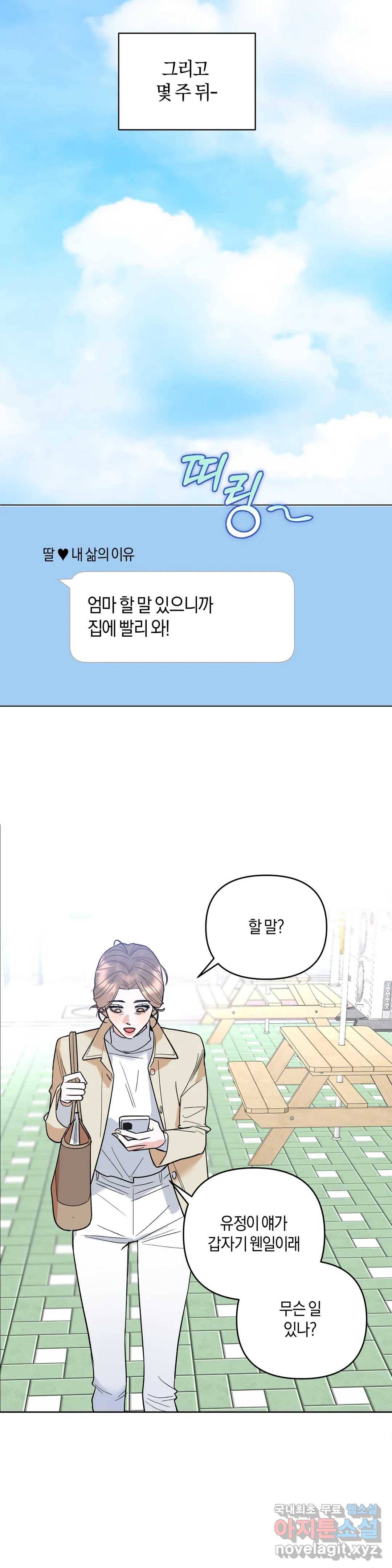 애타는 경감님 3화 13