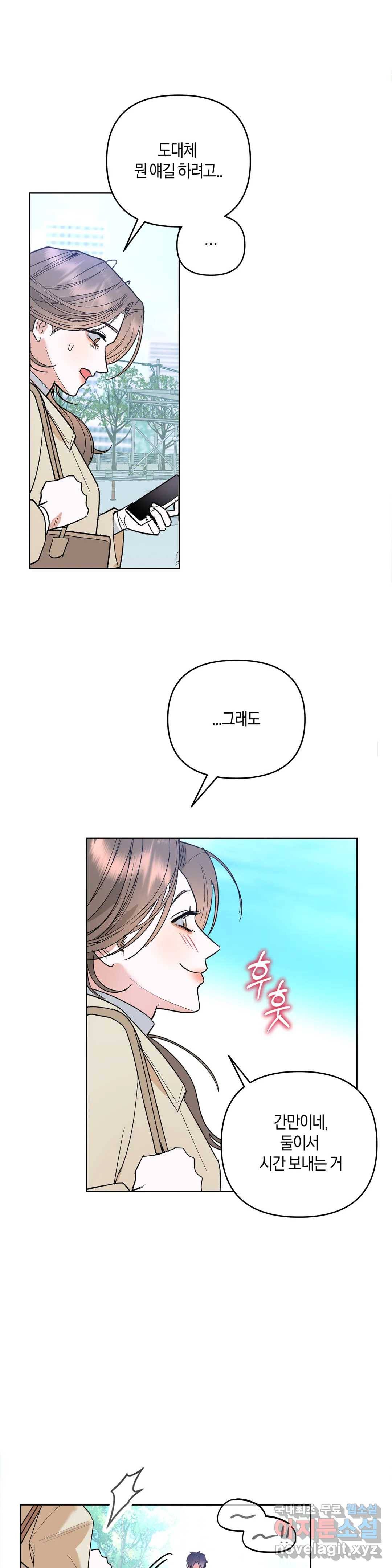 애타는 경감님 3화 14