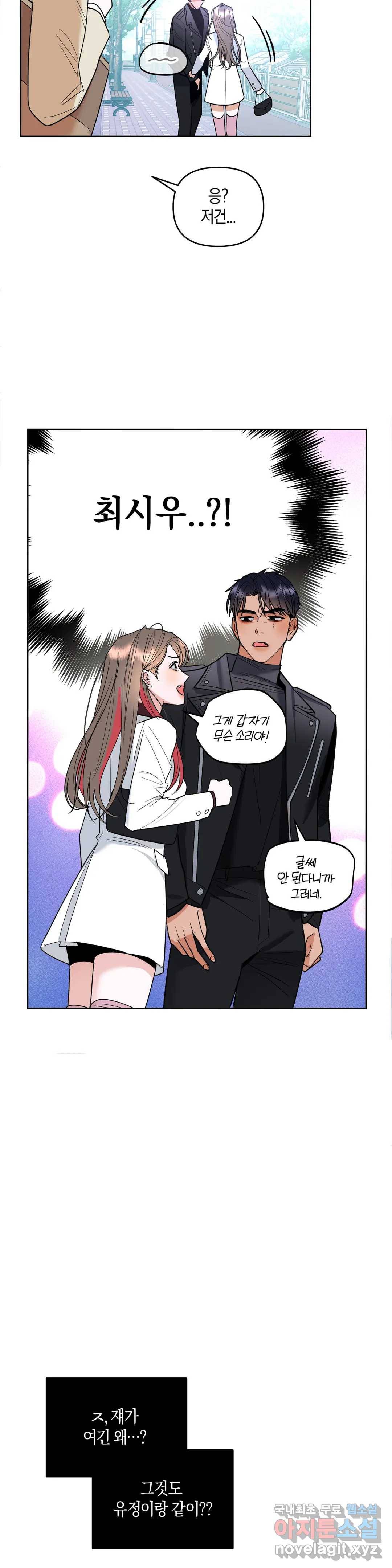 애타는 경감님 3화 15