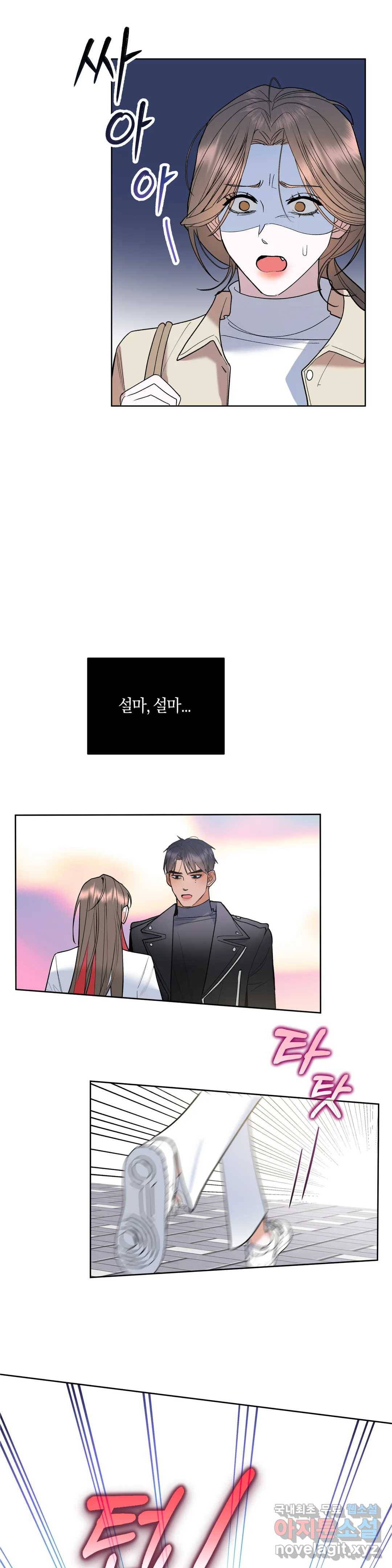 애타는 경감님 3화 16
