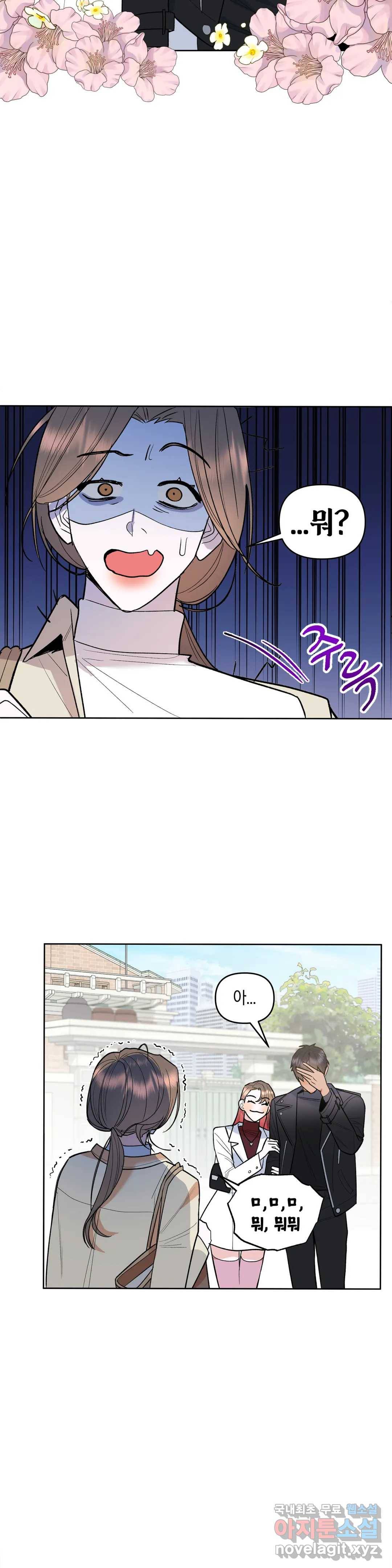 애타는 경감님 3화 20