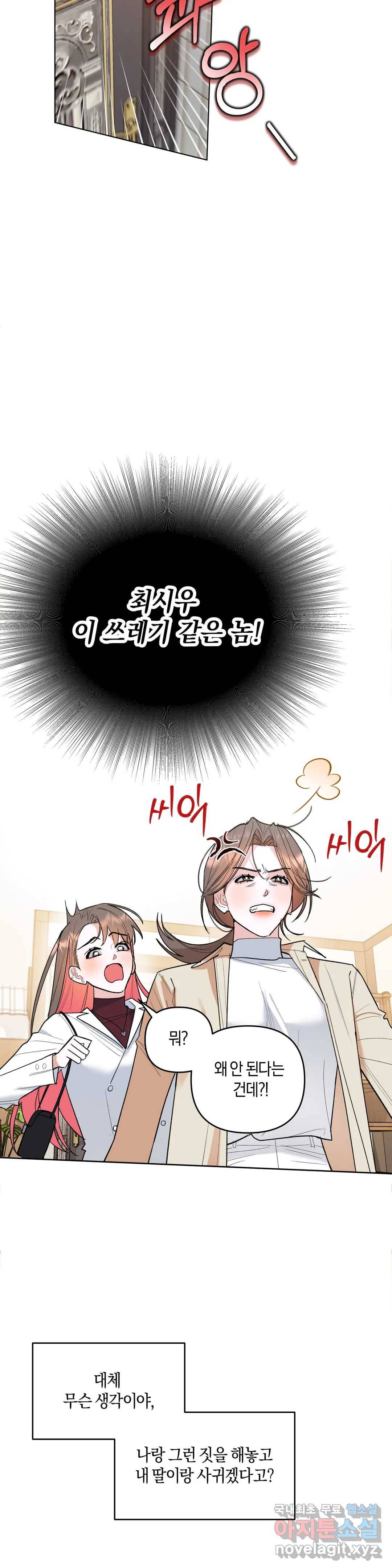 애타는 경감님 3화 22