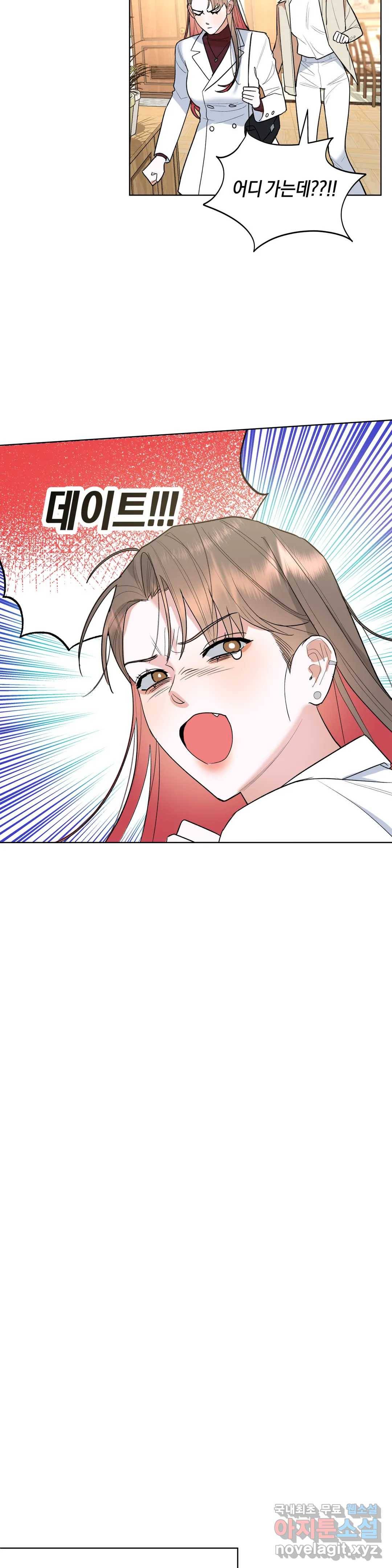 애타는 경감님 3화 27
