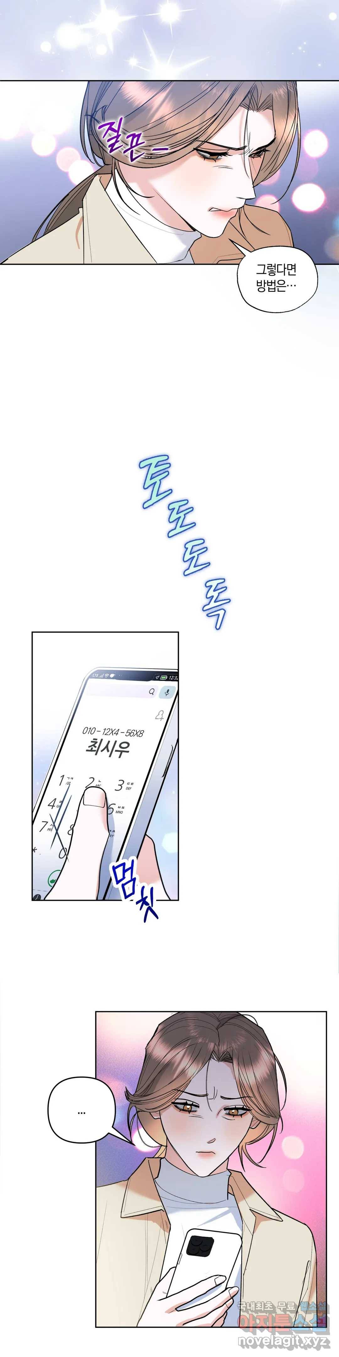 애타는 경감님 3화 29