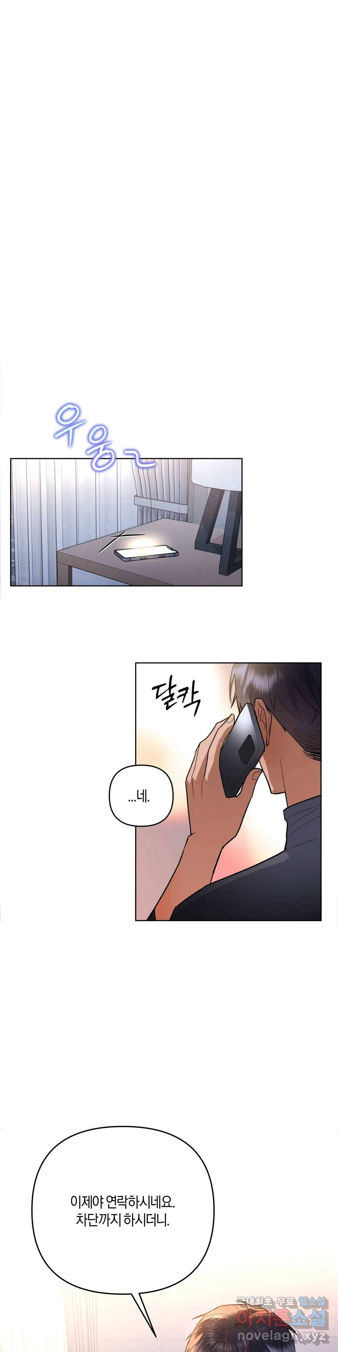 애타는 경감님 3화 30