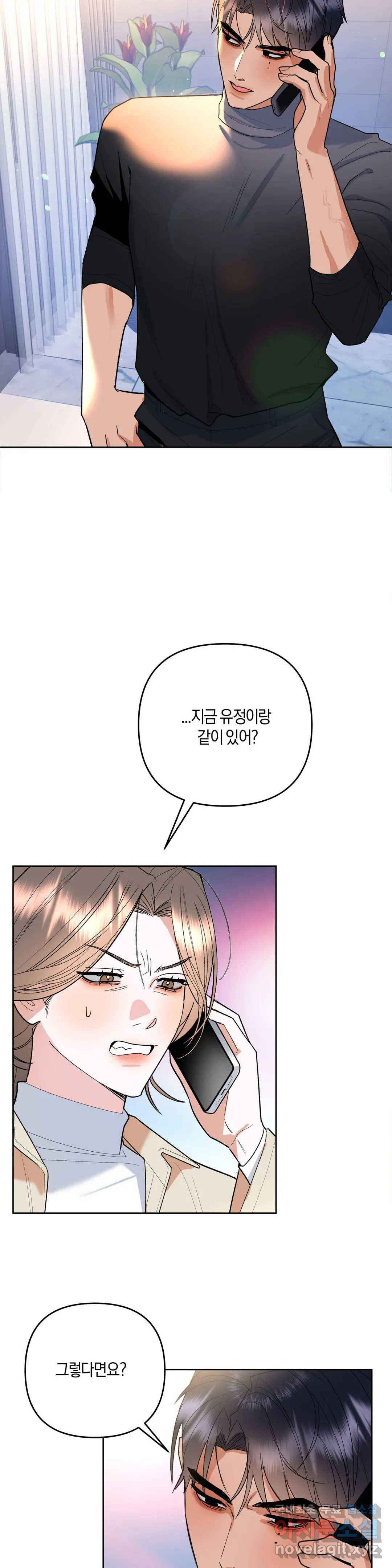 애타는 경감님 3화 31