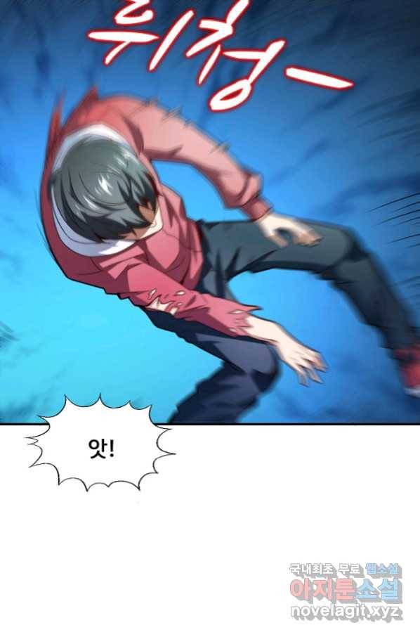 흙수저, 시스템에게 선택받다 134화 5