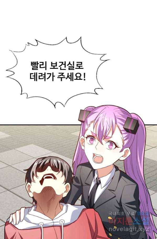 흙수저, 시스템에게 선택받다 134화 6