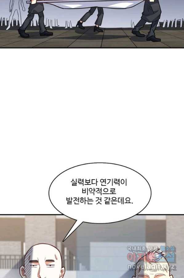흙수저, 시스템에게 선택받다 134화 8