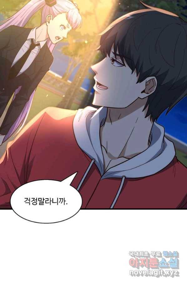 흙수저, 시스템에게 선택받다 134화 15