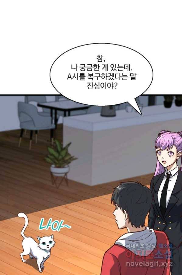 흙수저, 시스템에게 선택받다 134화 18