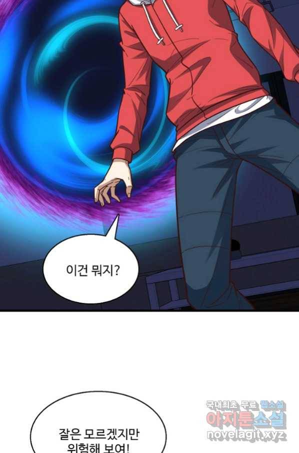 흙수저, 시스템에게 선택받다 134화 28