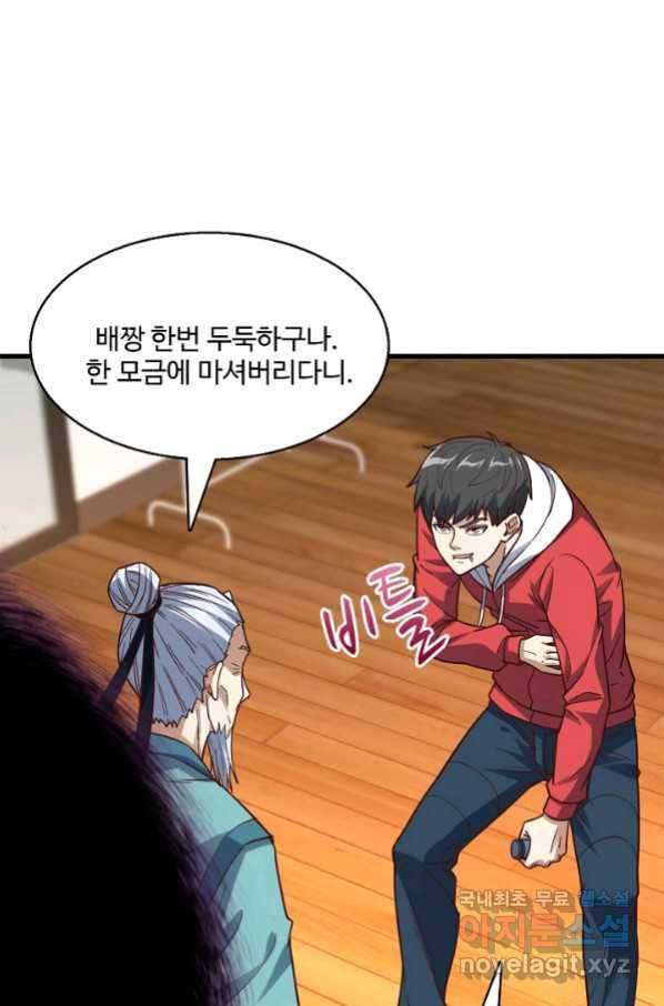 흙수저, 시스템에게 선택받다 134화 37