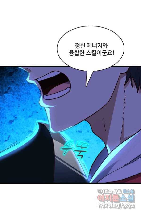 흙수저, 시스템에게 선택받다 134화 51