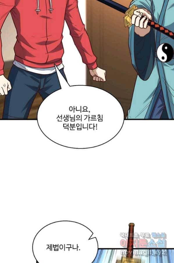 흙수저, 시스템에게 선택받다 134화 56