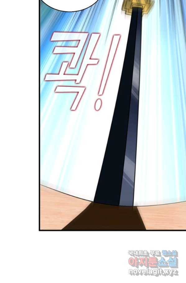 흙수저, 시스템에게 선택받다 134화 57