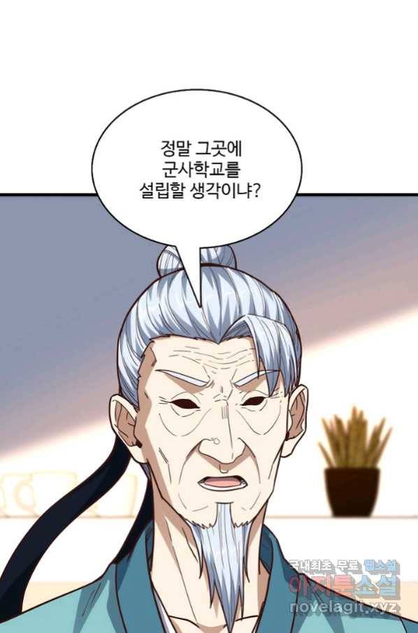 흙수저, 시스템에게 선택받다 134화 71