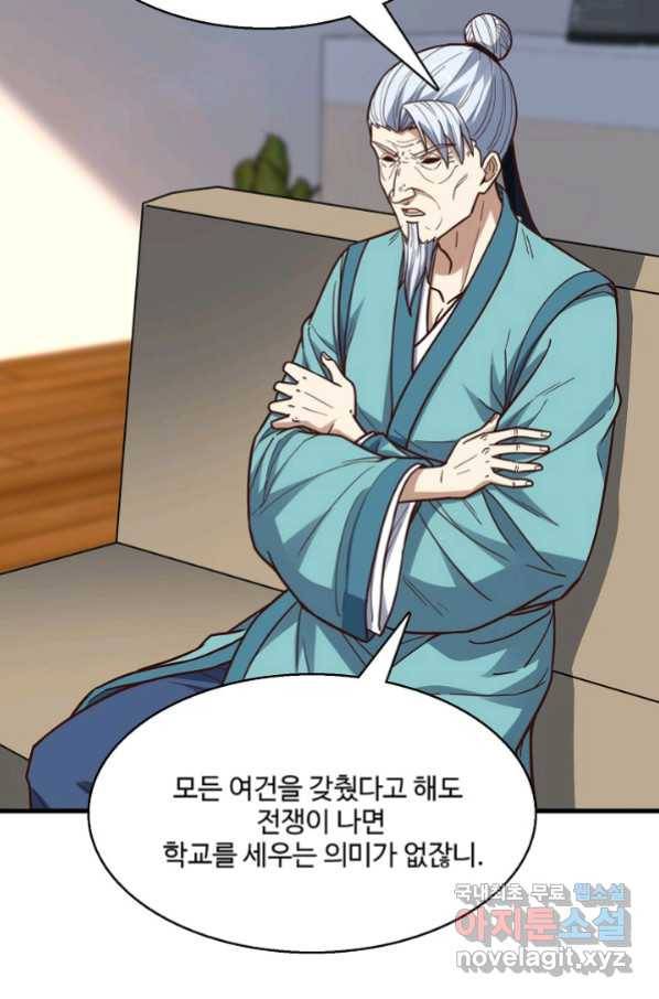 흙수저, 시스템에게 선택받다 134화 74