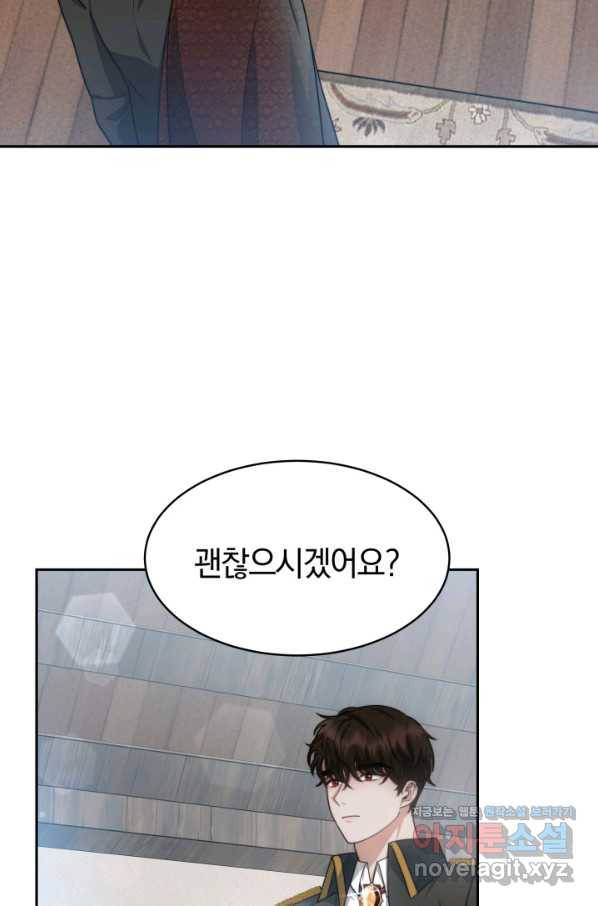 전남편이 남주가 된 것에 관하여 30화 4