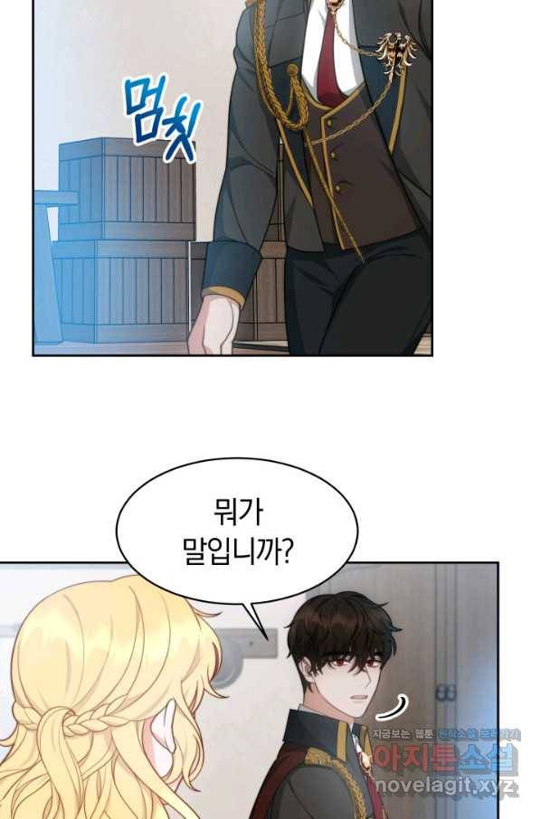 전남편이 남주가 된 것에 관하여 30화 5