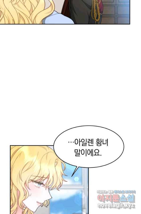 전남편이 남주가 된 것에 관하여 30화 6