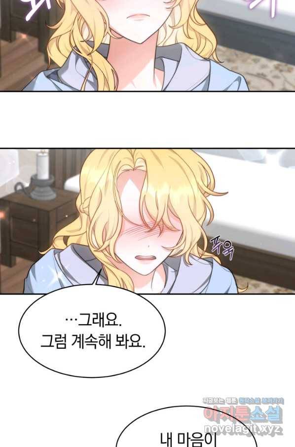 전남편이 남주가 된 것에 관하여 30화 14