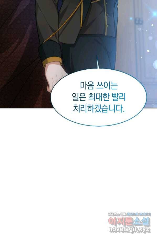 전남편이 남주가 된 것에 관하여 30화 16