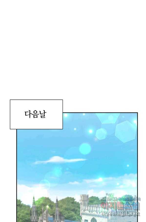 전남편이 남주가 된 것에 관하여 30화 17