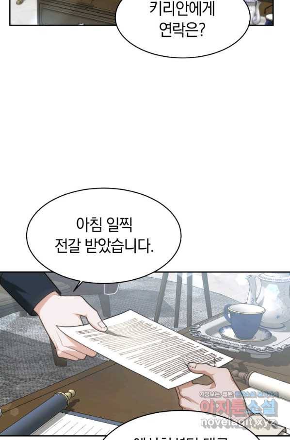 전남편이 남주가 된 것에 관하여 30화 19