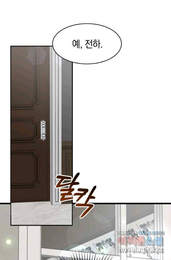전남편이 남주가 된 것에 관하여 30화 25