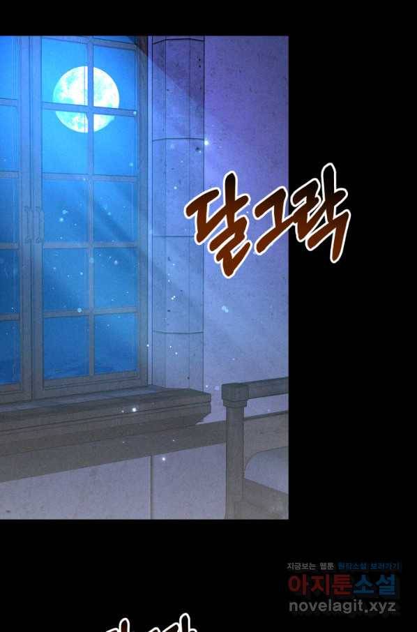 전남편이 남주가 된 것에 관하여 30화 59