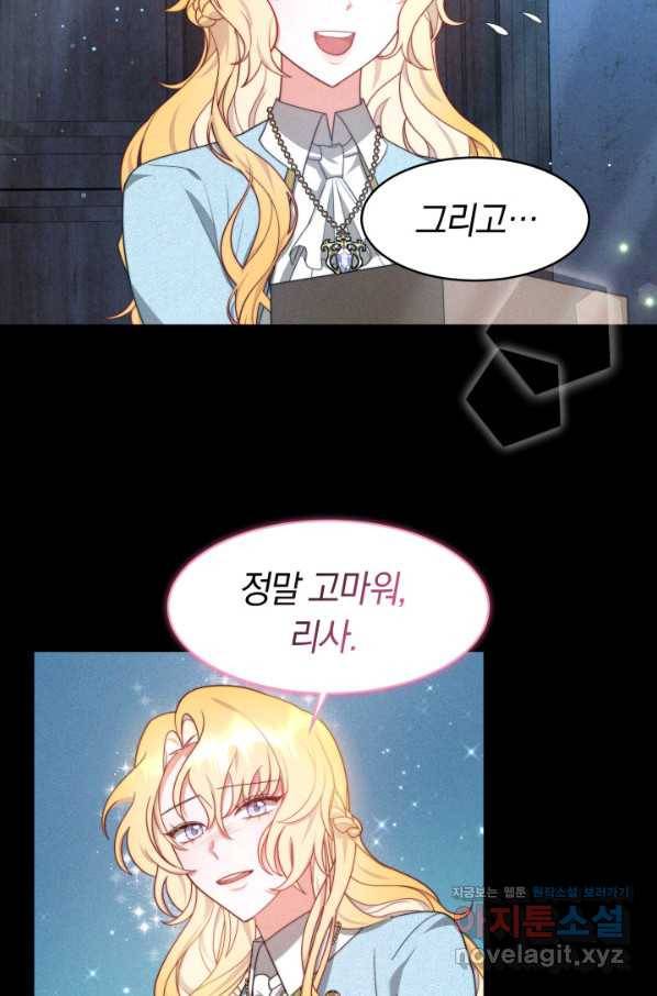 전남편이 남주가 된 것에 관하여 30화 63