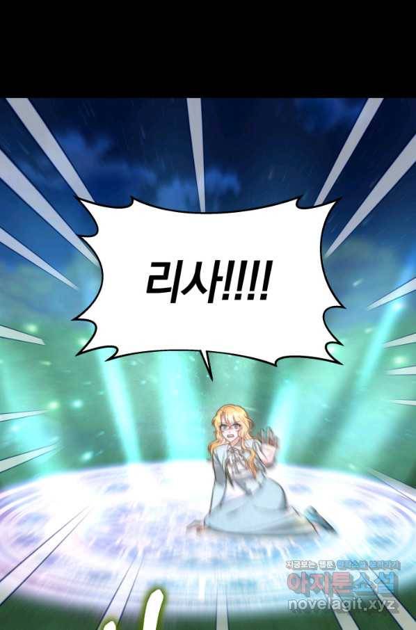 전남편이 남주가 된 것에 관하여 30화 70