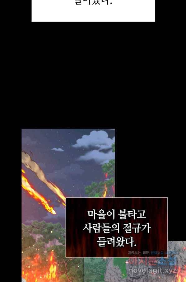 전남편이 남주가 된 것에 관하여 30화 72