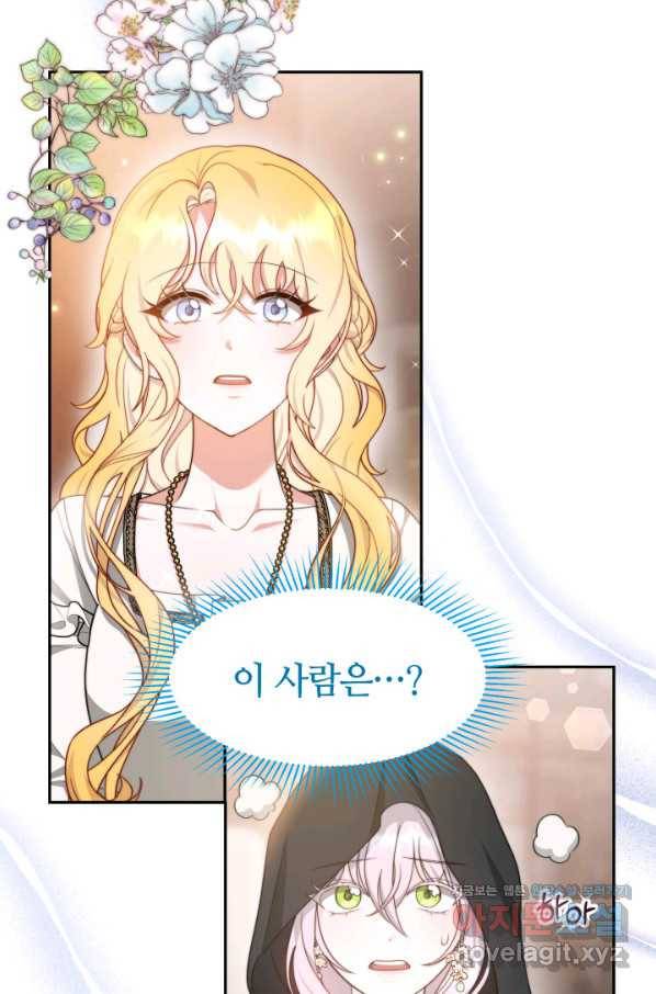 전남편이 남주가 된 것에 관하여 30화 84