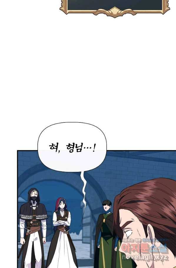 신데렐라는 내가 아니었다 56화 6