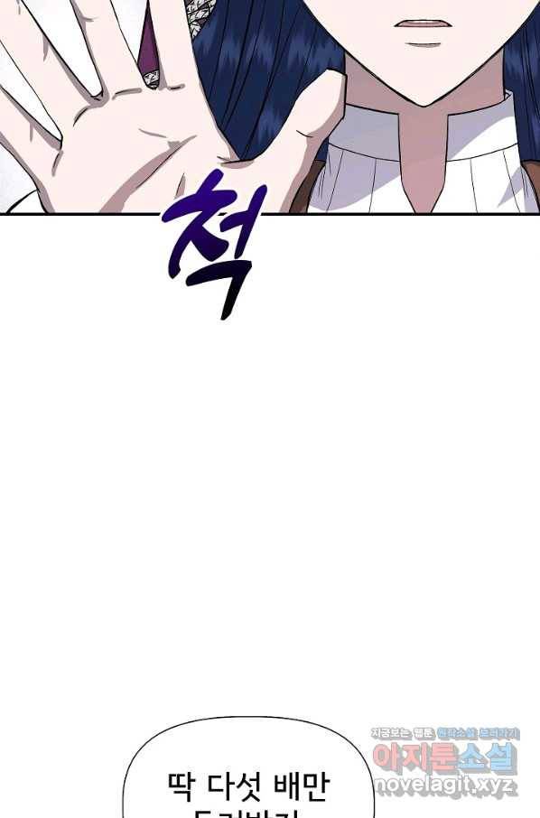 신데렐라는 내가 아니었다 56화 15