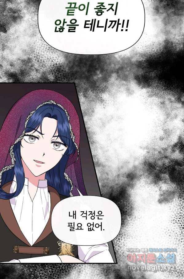 신데렐라는 내가 아니었다 56화 18