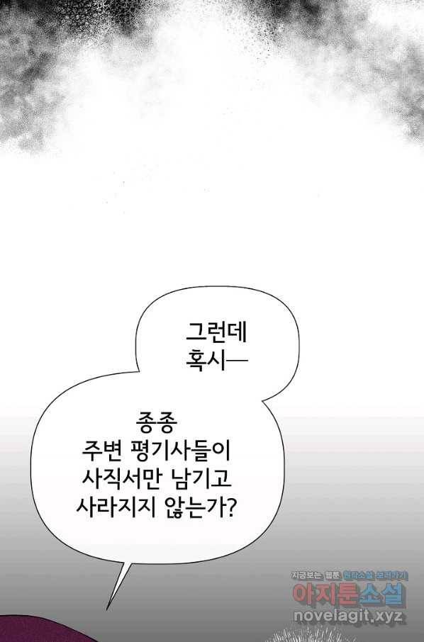 신데렐라는 내가 아니었다 56화 19