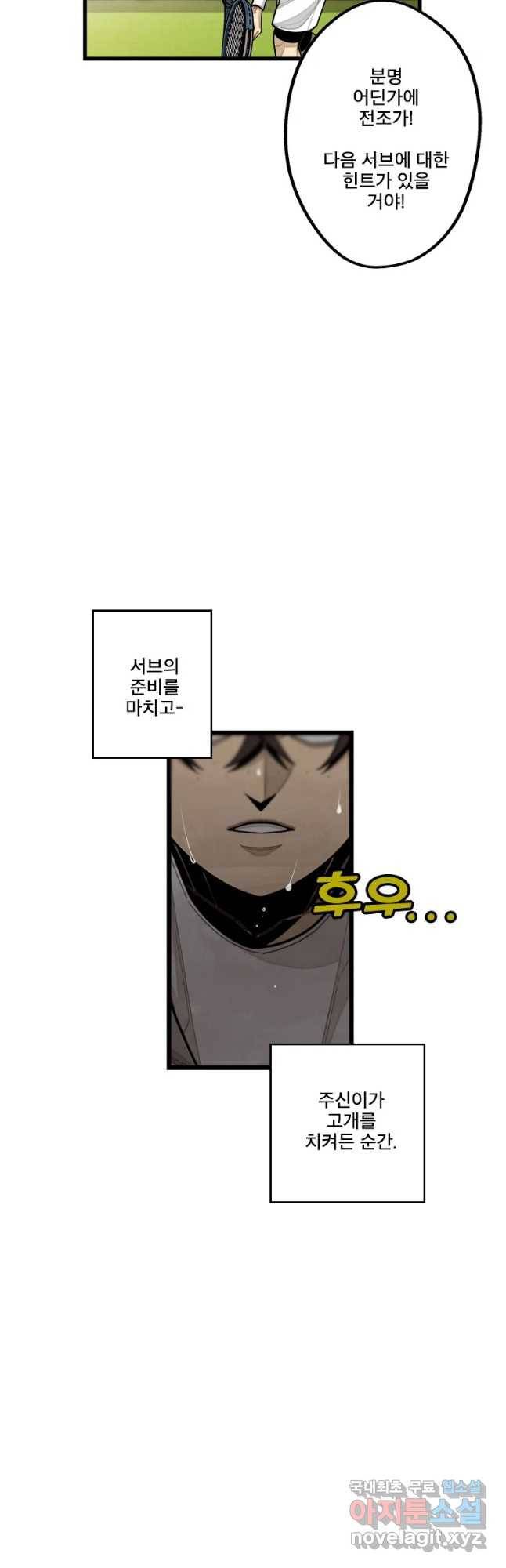 프레너미 파트2 111화 8