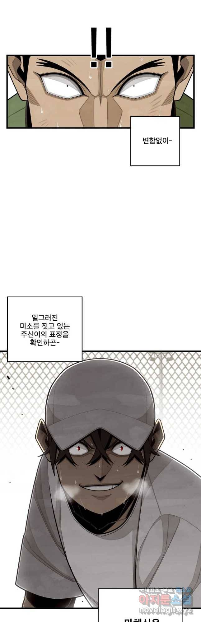 프레너미 파트2 111화 9