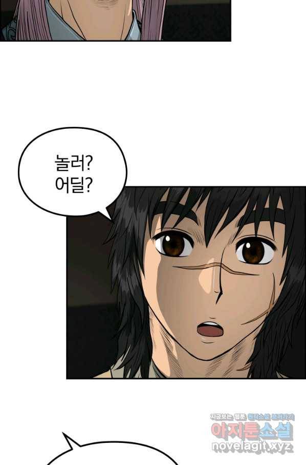 풍뢰도 43화 8
