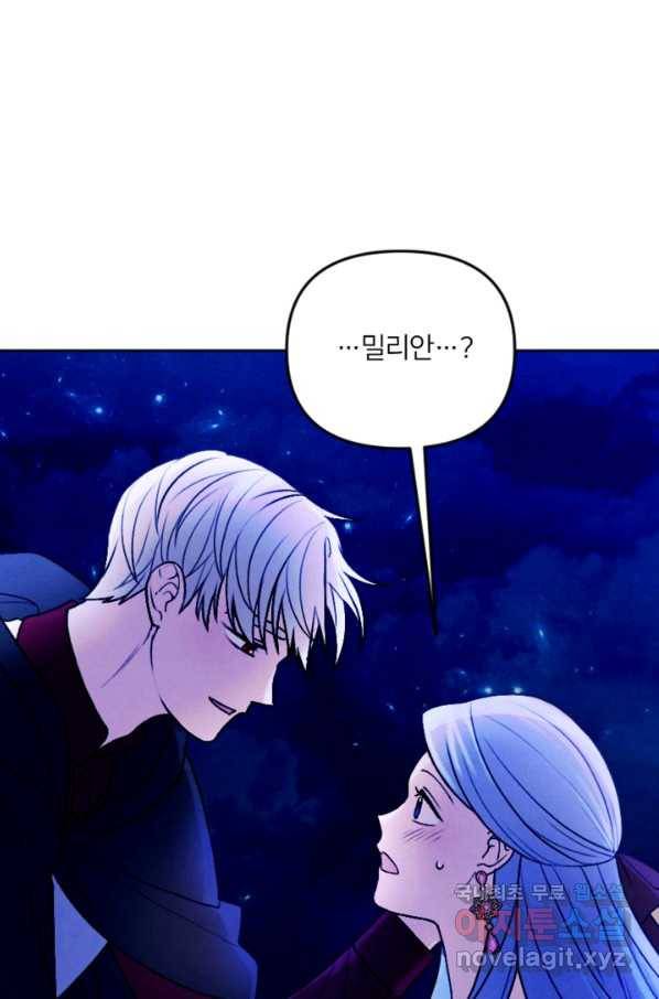 남이 된 남동생이 남편이 되려 한다 47화 시즌1 완결 1
