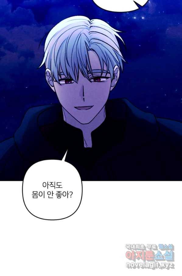 남이 된 남동생이 남편이 되려 한다 47화 시즌1 완결 3