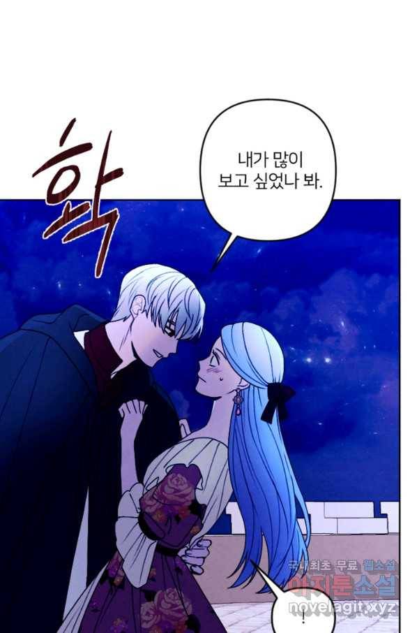 남이 된 남동생이 남편이 되려 한다 47화 시즌1 완결 5