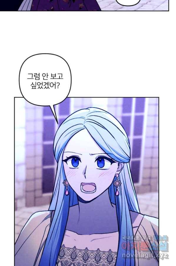 남이 된 남동생이 남편이 되려 한다 47화 시즌1 완결 6