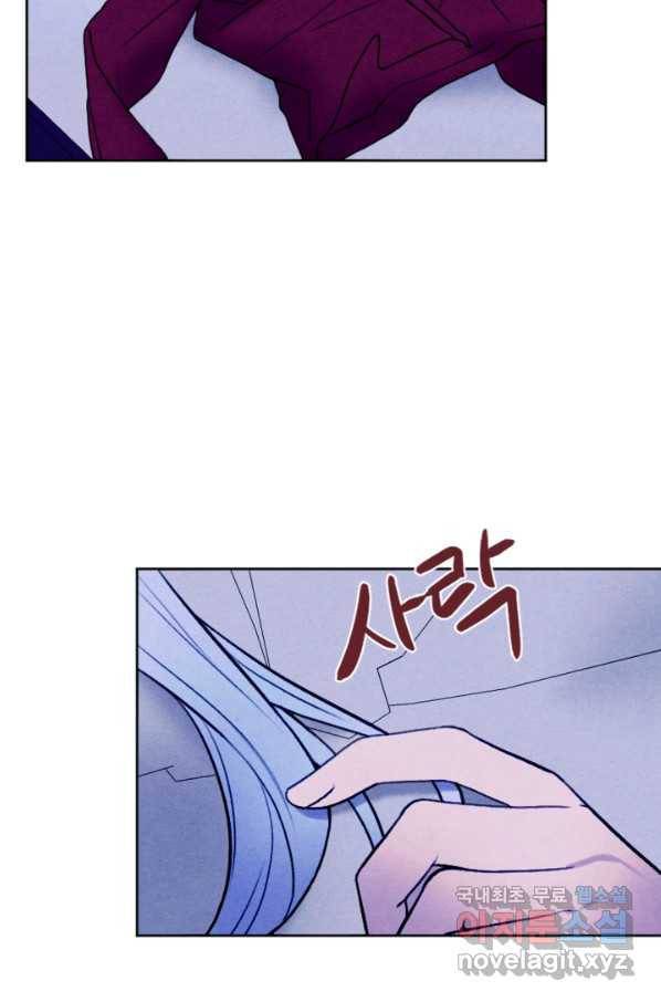 남이 된 남동생이 남편이 되려 한다 47화 시즌1 완결 15