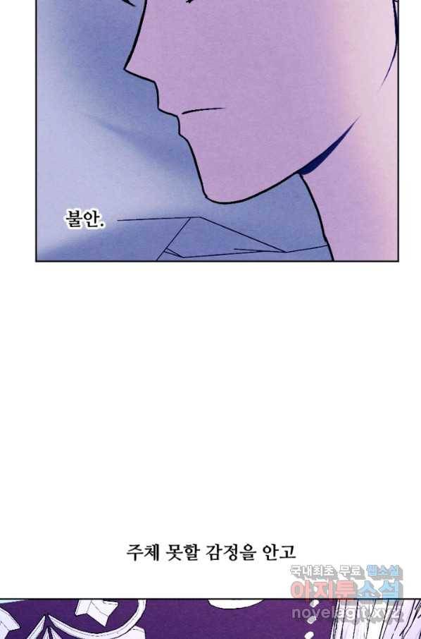 남이 된 남동생이 남편이 되려 한다 47화 시즌1 완결 18